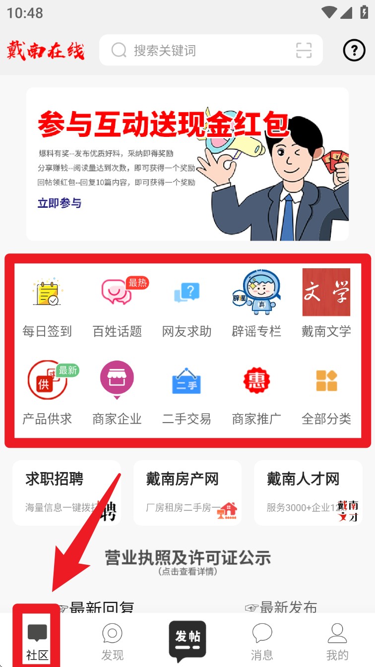 戴南论坛app(戴南在线)