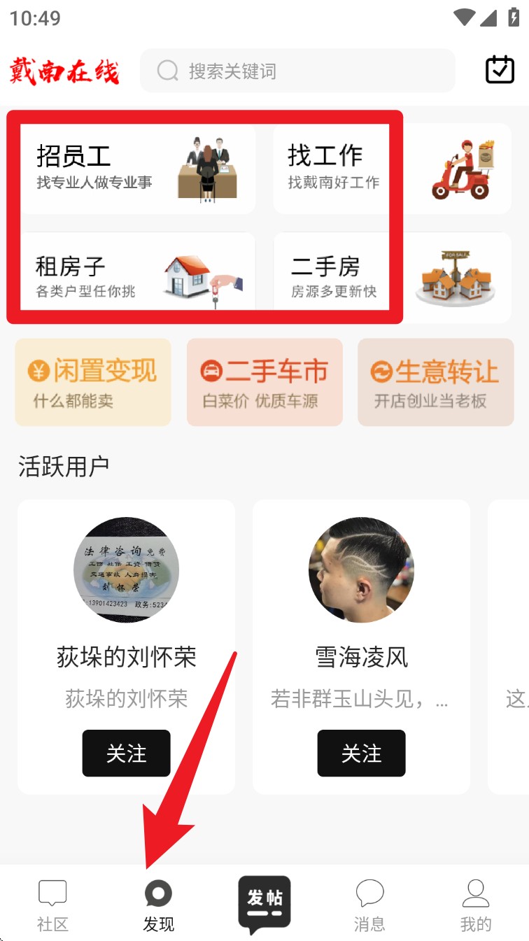 戴南论坛app(戴南在线)
