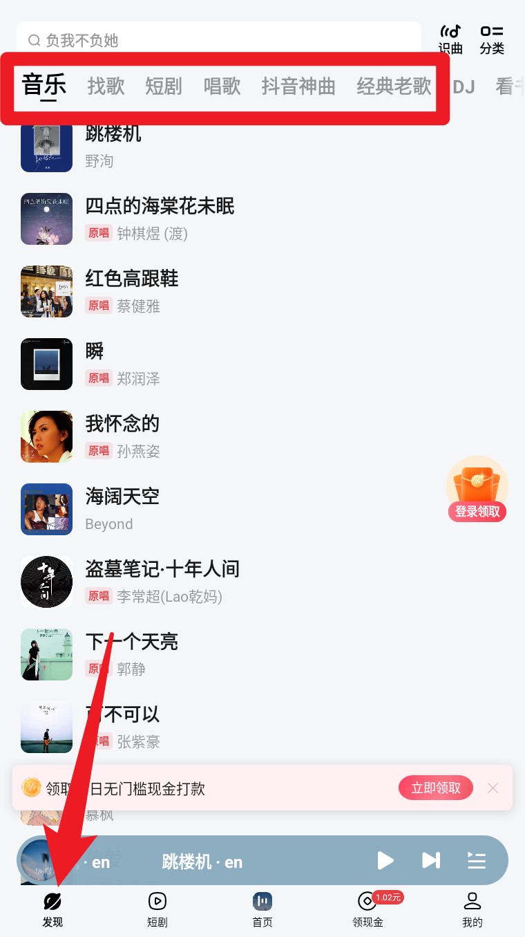 番茄音乐app(番茄畅听音乐版)