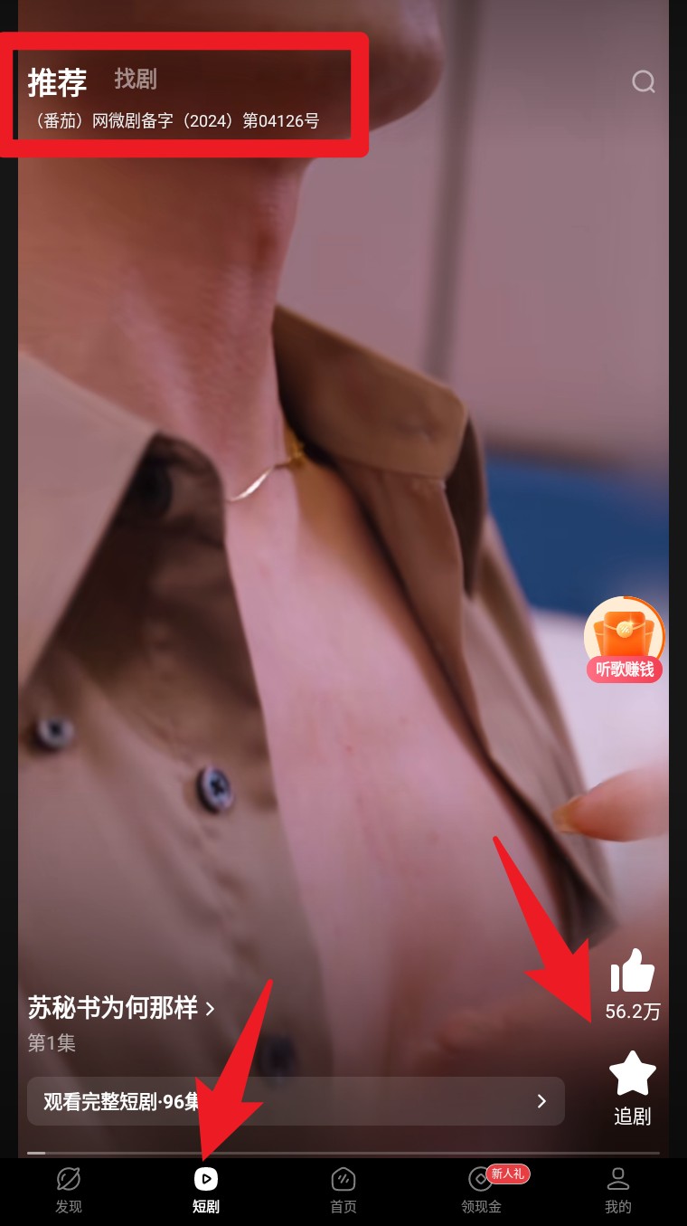 番茄音乐app(番茄畅听音乐版)