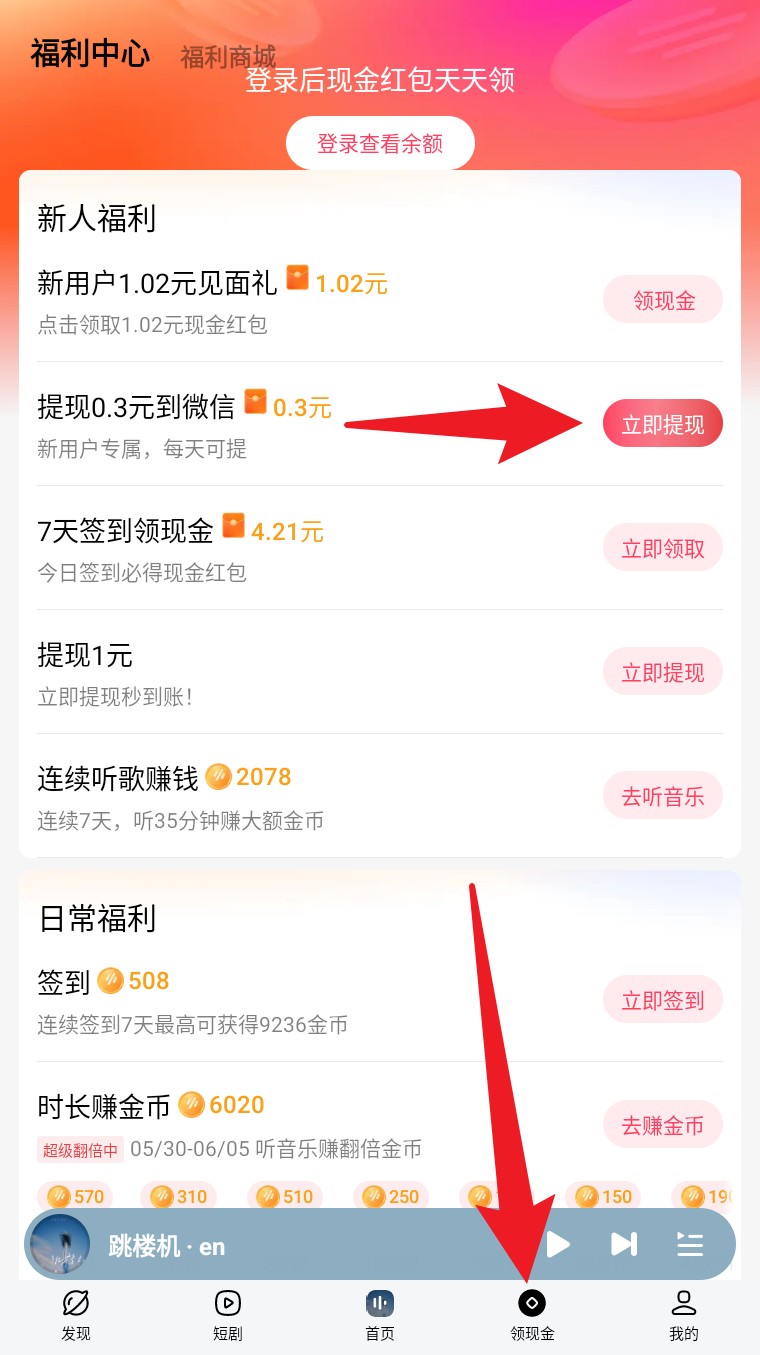 番茄音乐app(番茄畅听音乐版)
