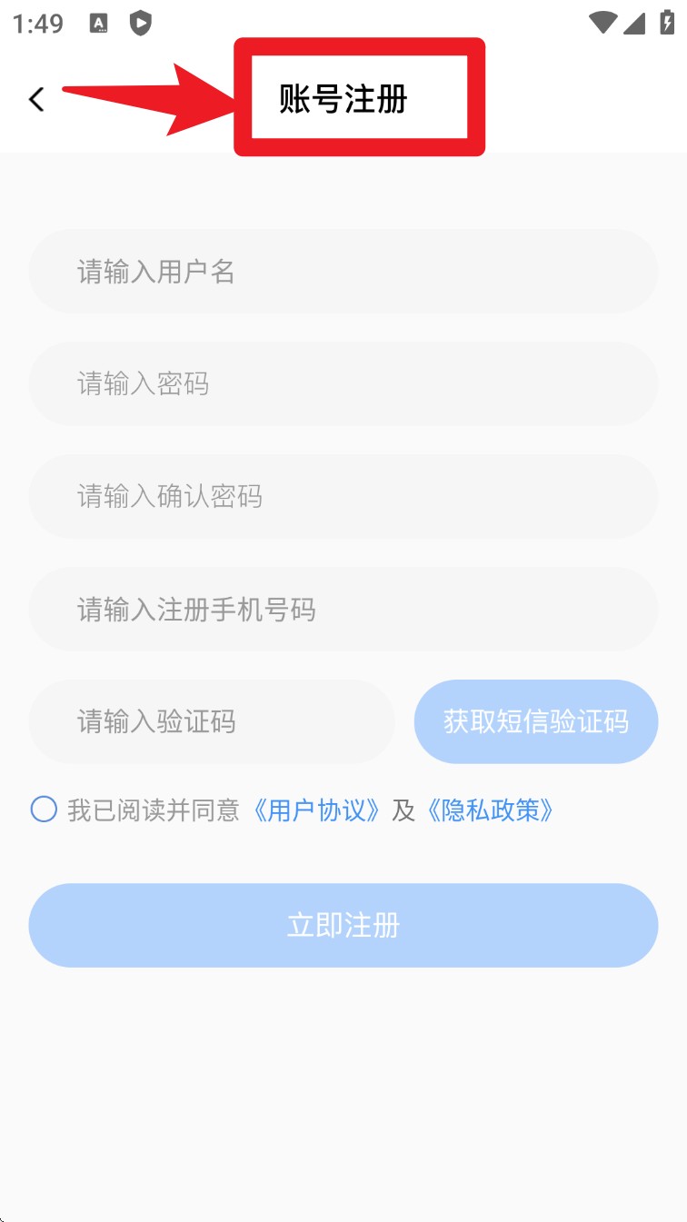 好药在线app