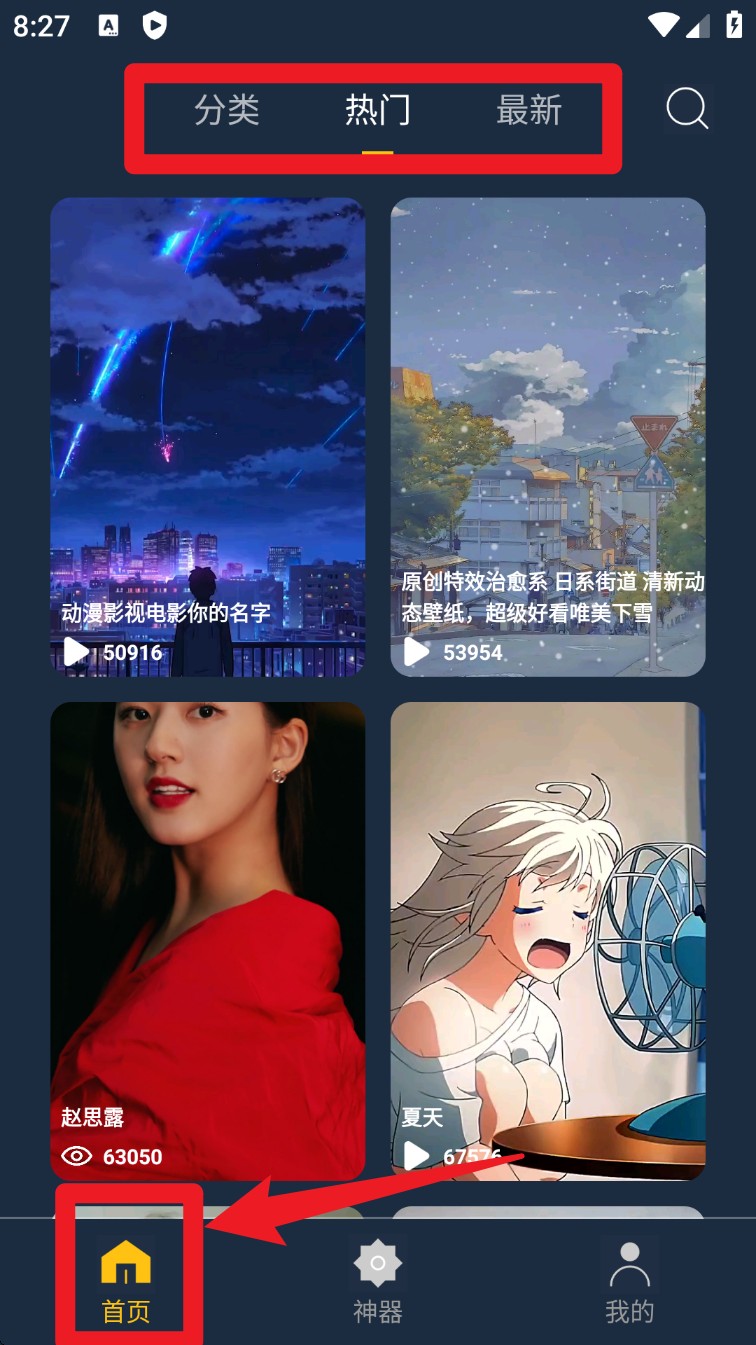 全能屏保壁纸制作app(动态壁纸制作)
