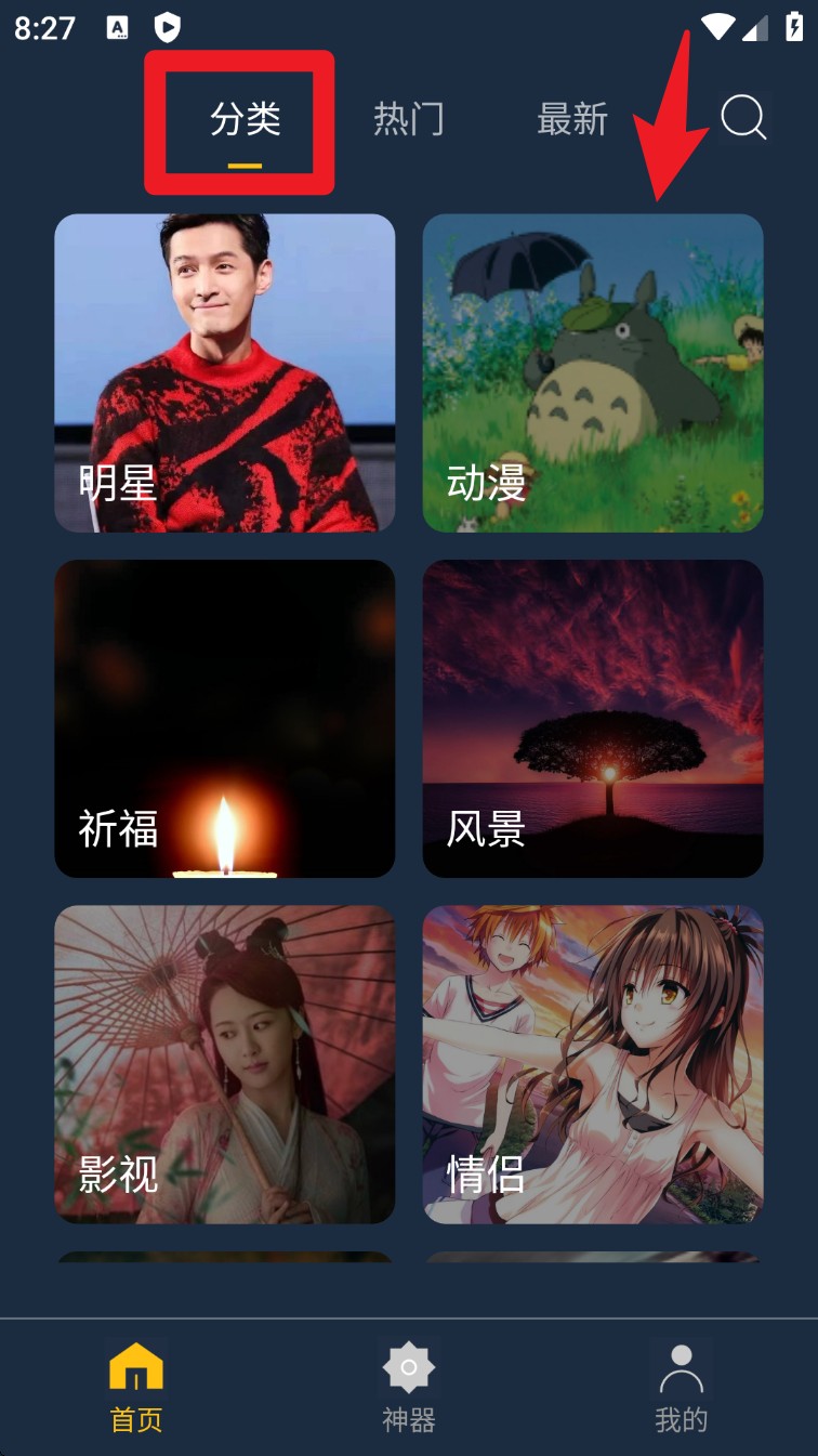 全能屏保壁纸制作app(动态壁纸制作)