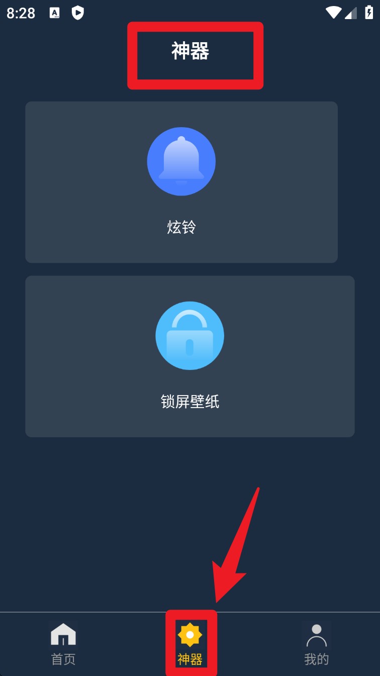 全能屏保壁纸制作app(动态壁纸制作)