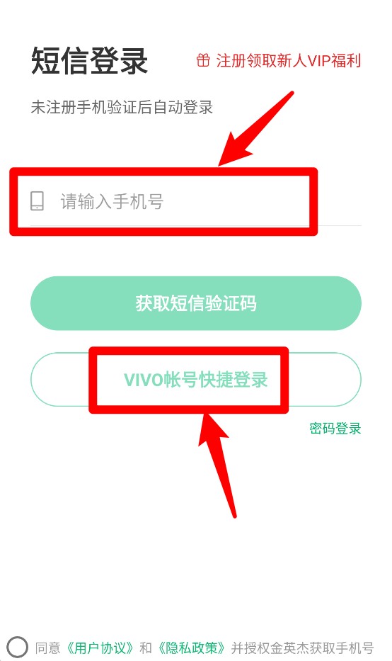 金英杰医学app