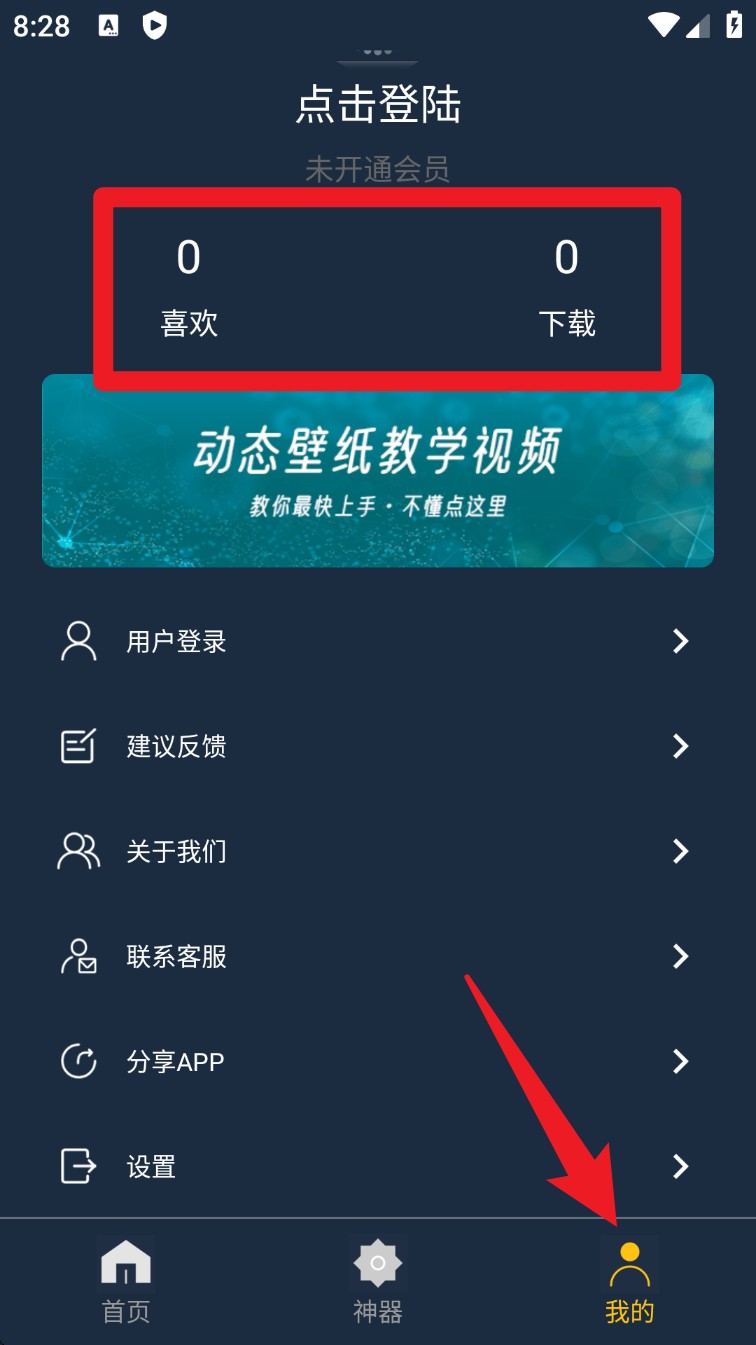 全能屏保壁纸制作app(动态壁纸制作)