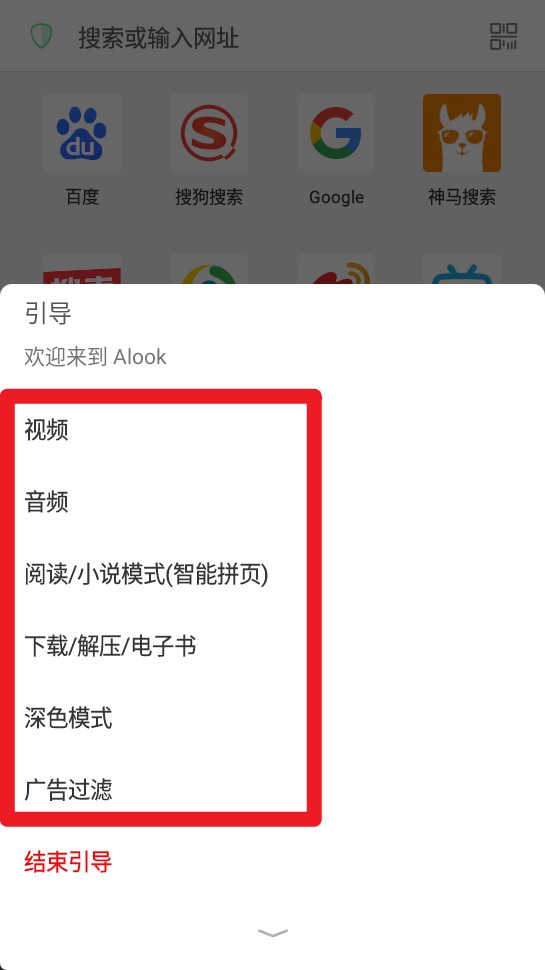 alook浏览器app