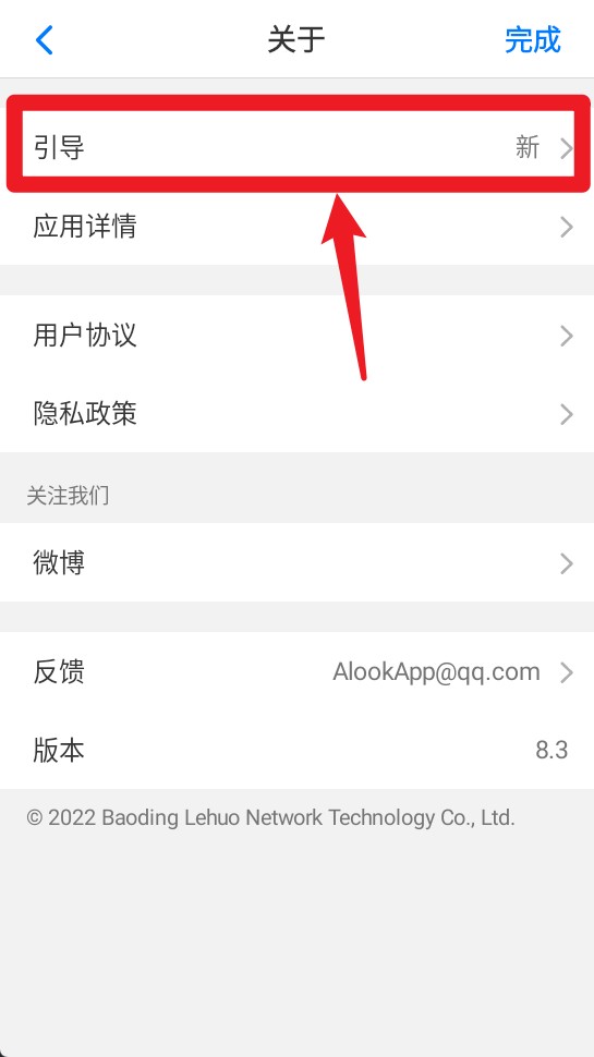 alook浏览器app