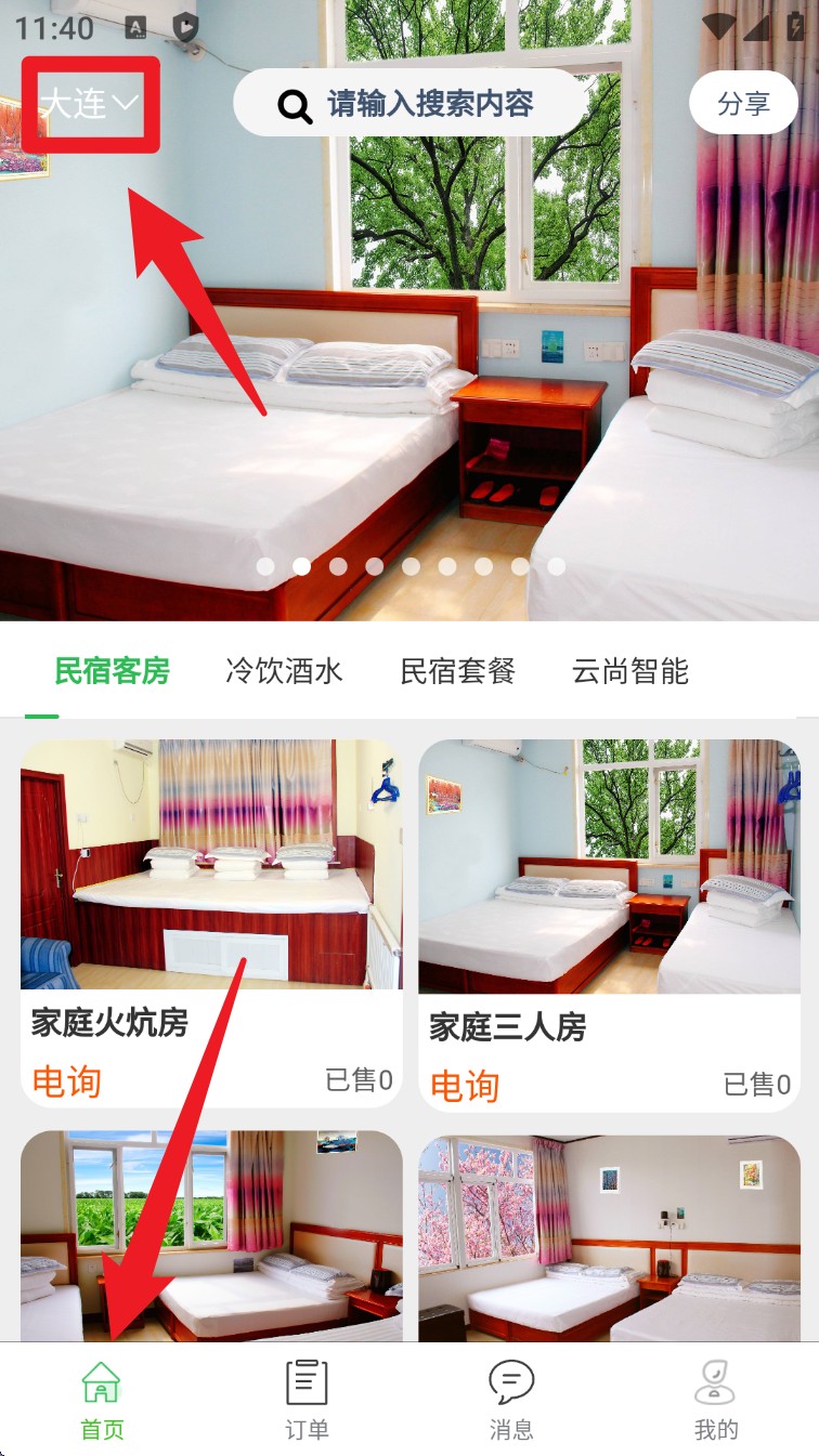 百乐游