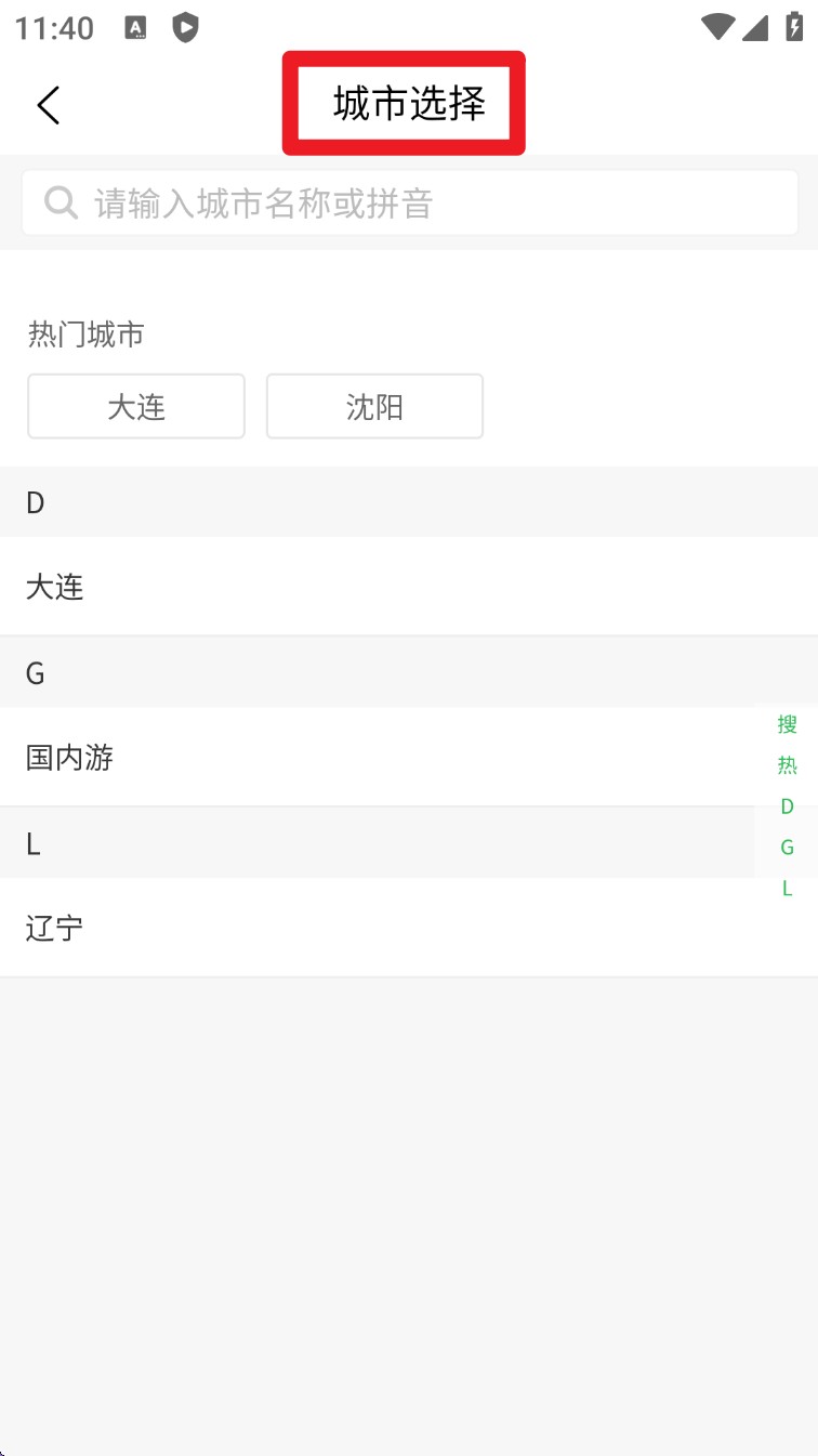 百乐游