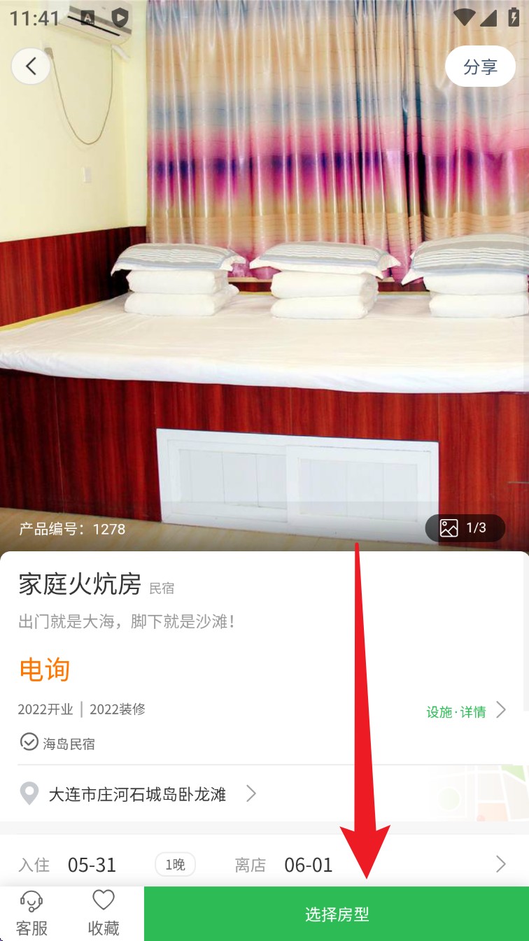 百乐游