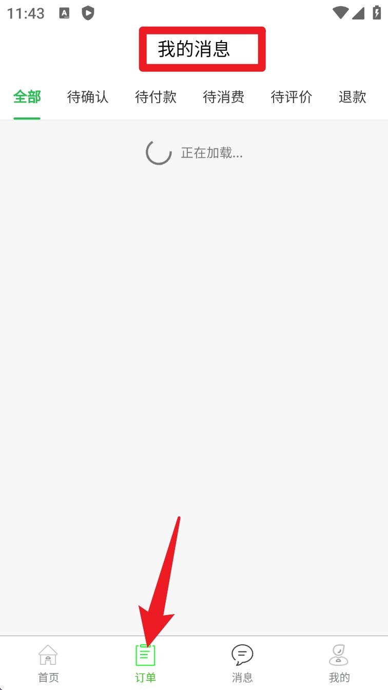 百乐游