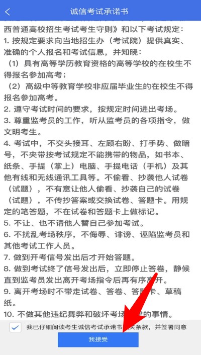 广西普通高考信息管理平台app