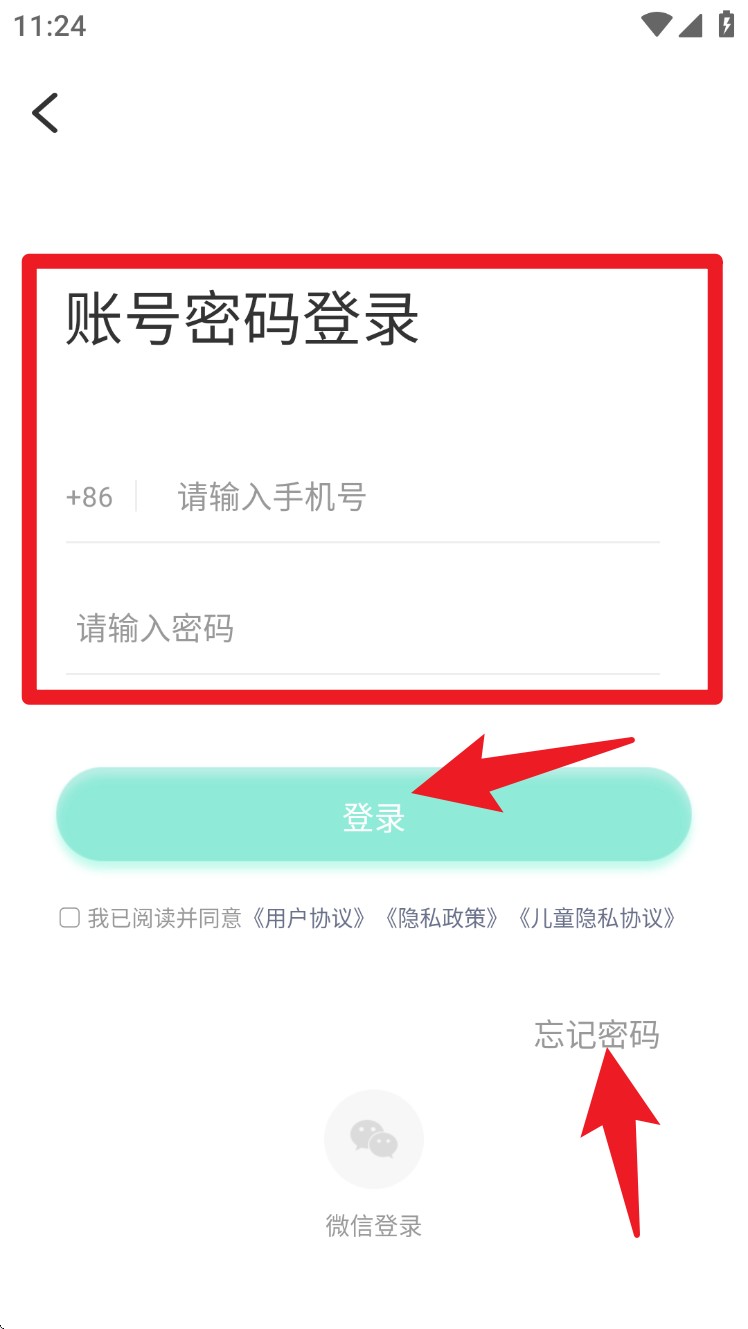 掌心宝贝家长版app