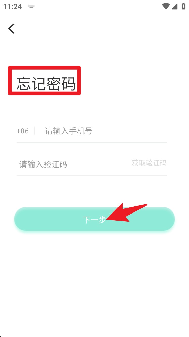 掌心宝贝家长版app