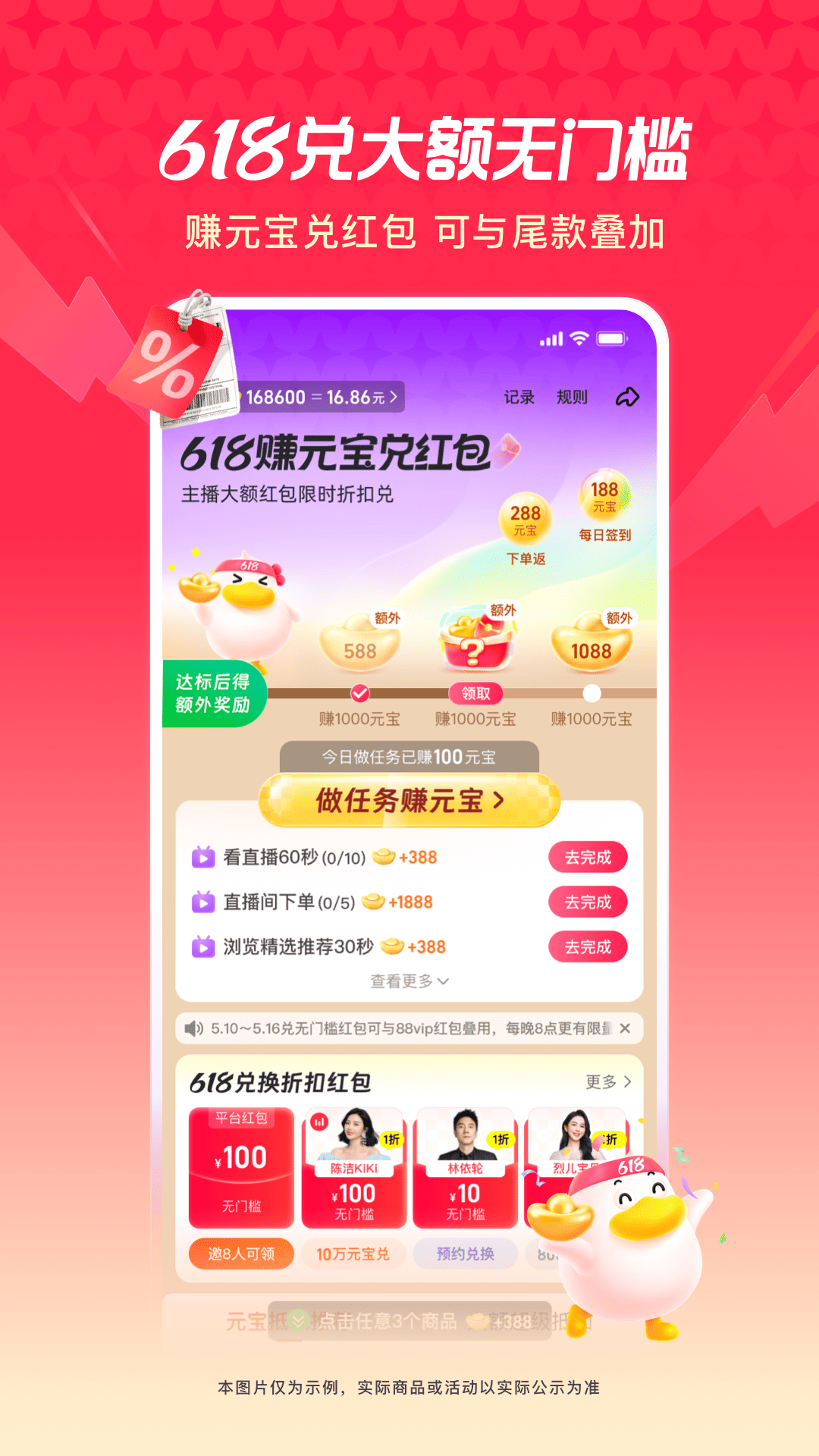 淘宝直播app