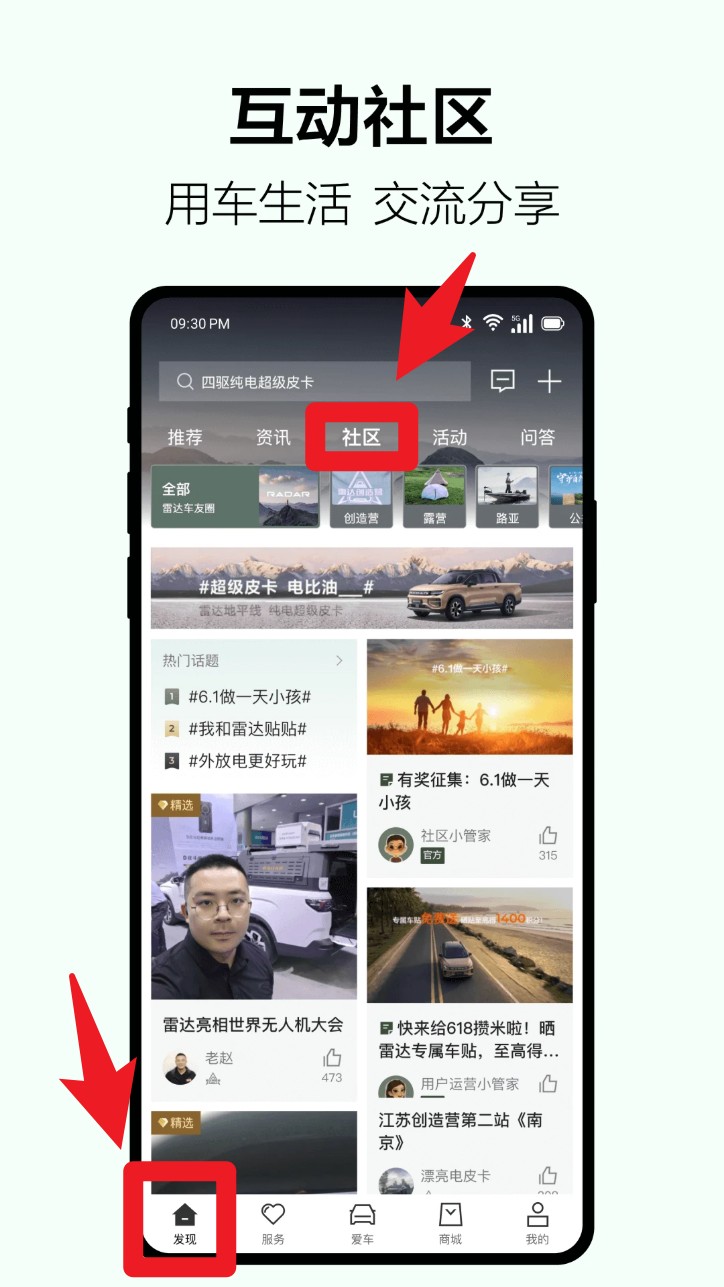 雷达汽车app(吉利雷达)