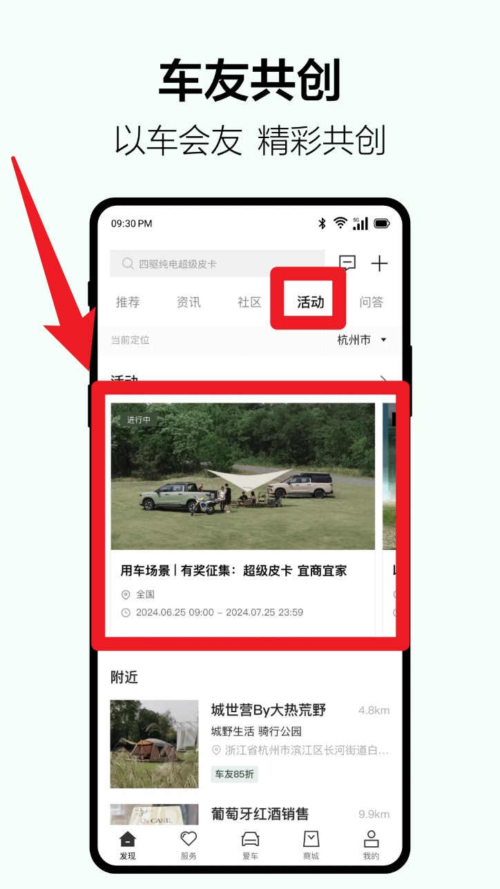 雷达汽车app(吉利雷达)