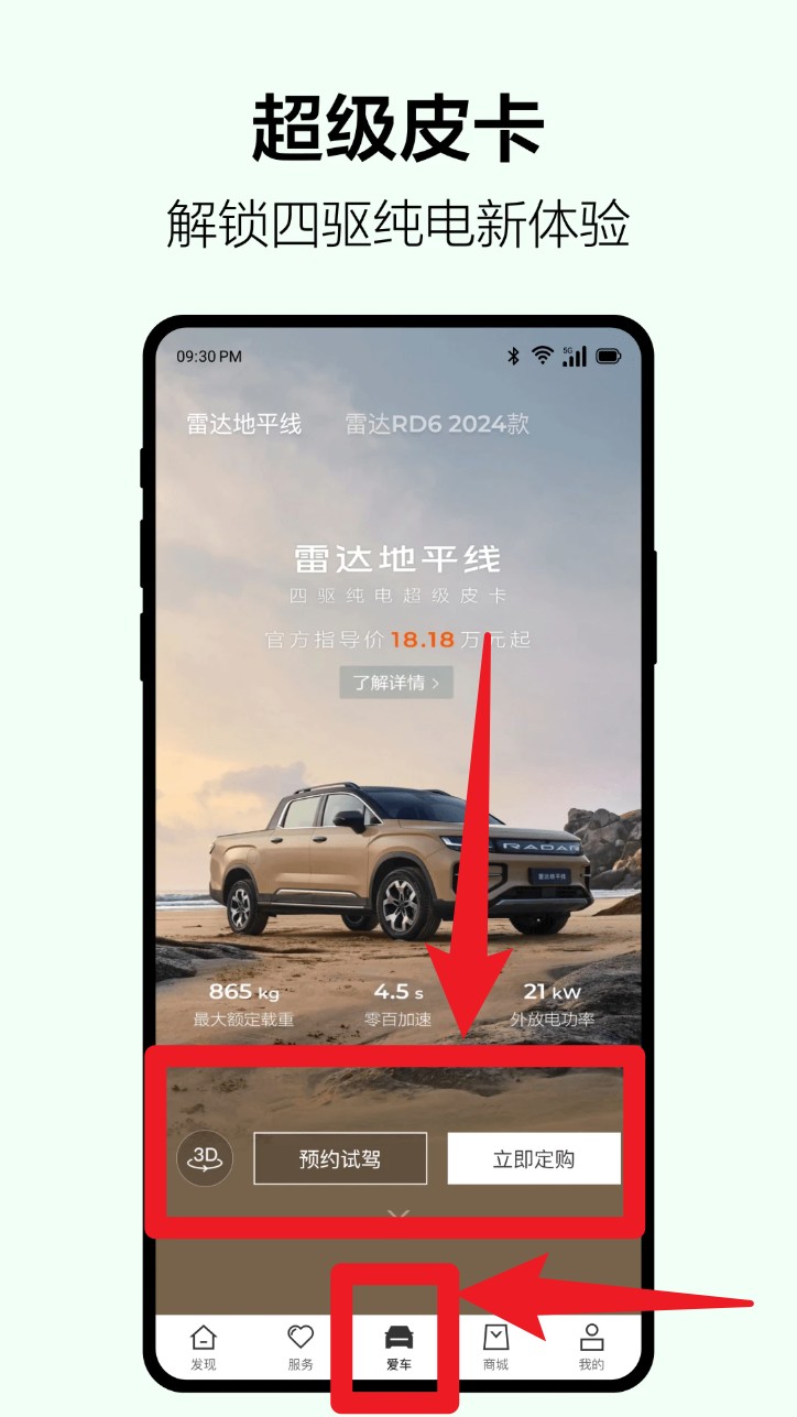 雷达汽车app(吉利雷达)