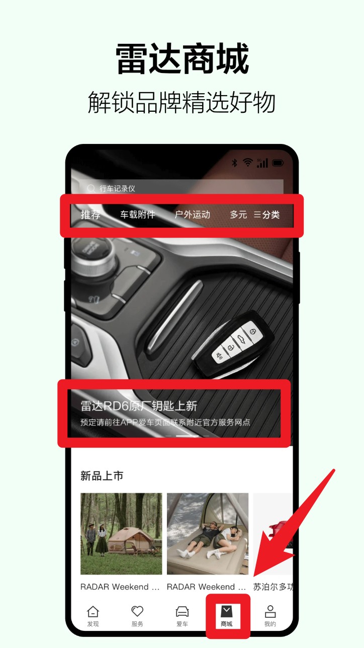 雷达汽车app(吉利雷达)