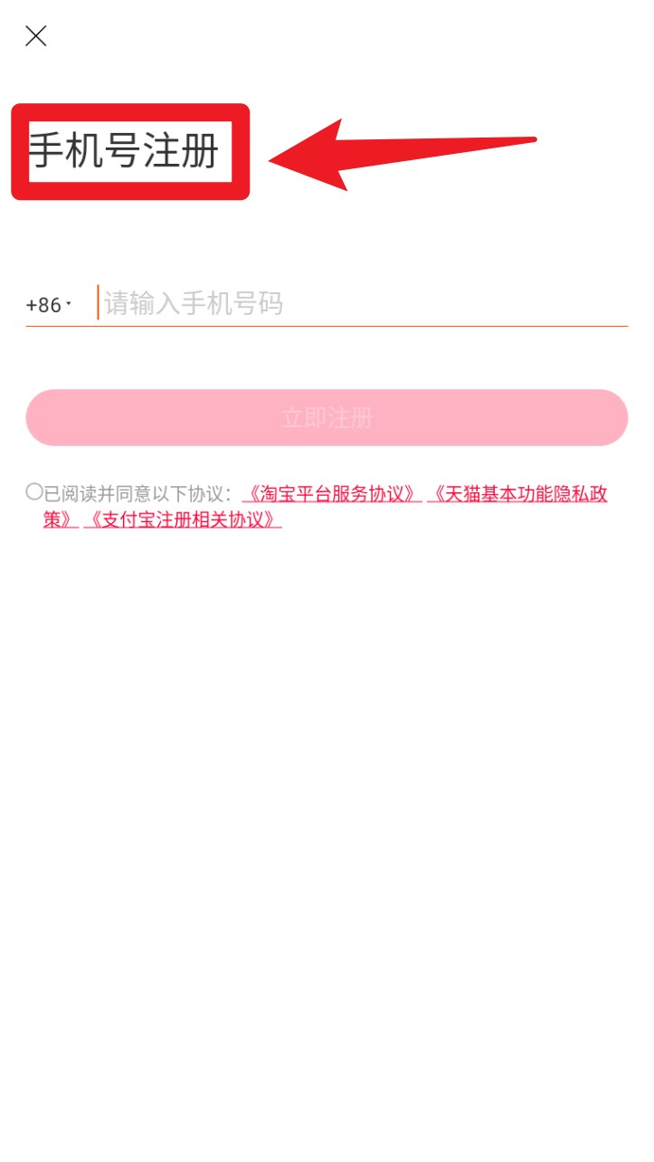 天猫官方旗舰店app