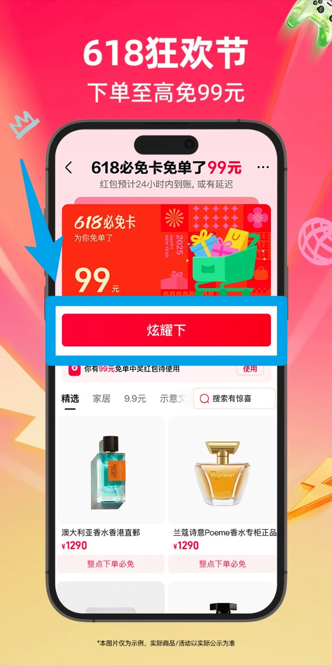 天猫官方旗舰店app