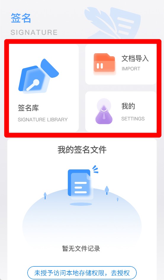 电子签章