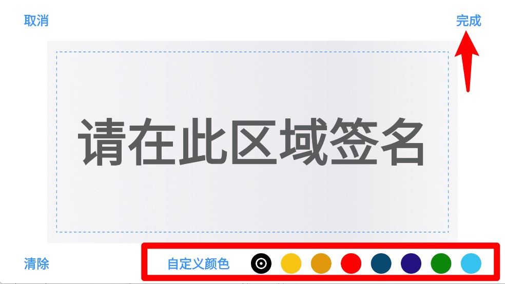 电子签章