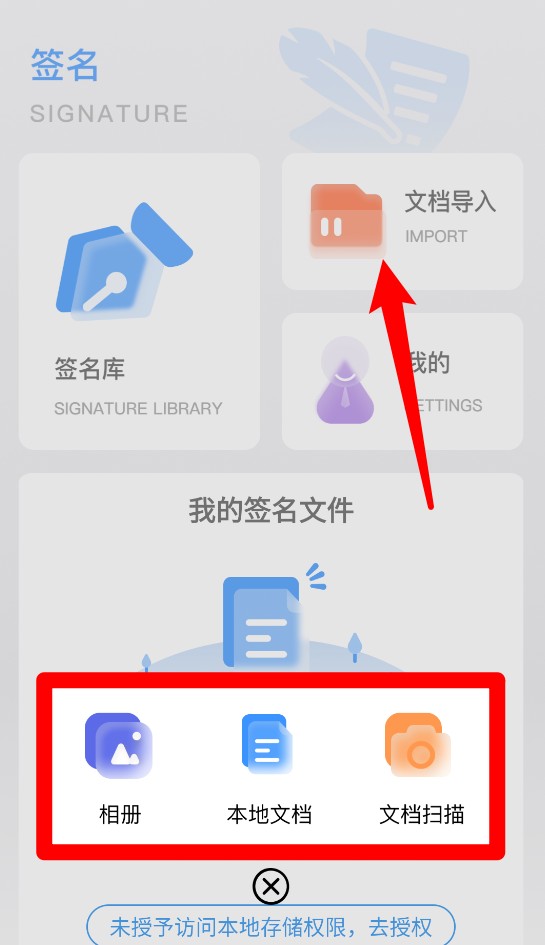 电子签章