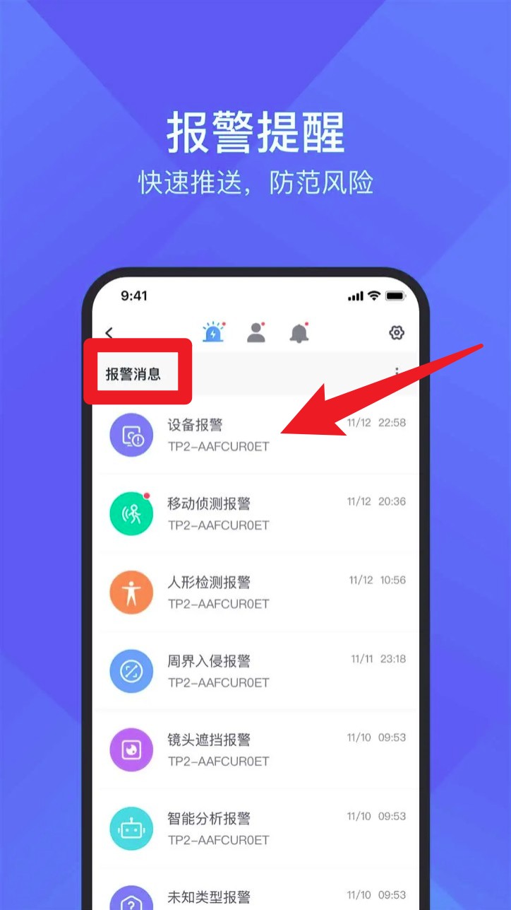 云视通无经典版app