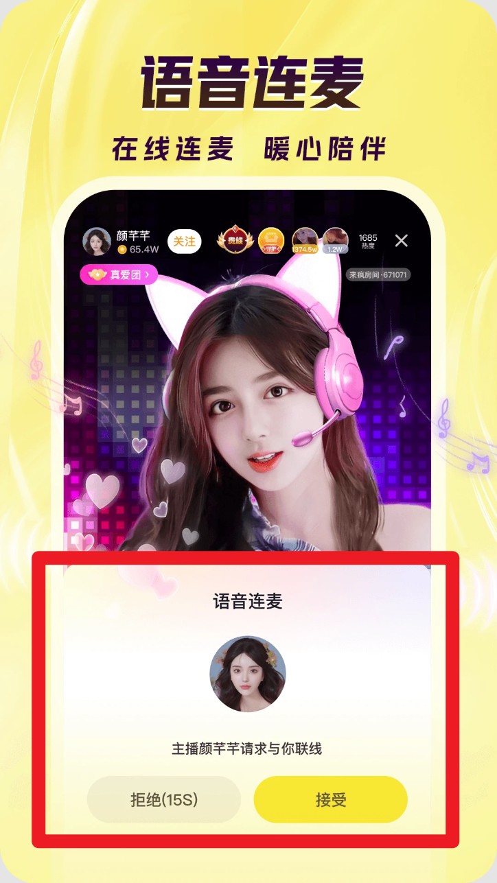 来疯直播app免费