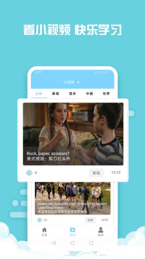书虫双语阅读app(书虫英语)