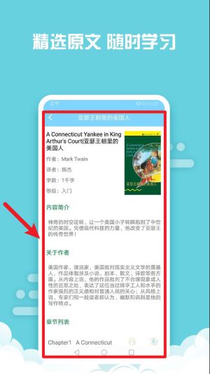 书虫双语阅读app(书虫英语)