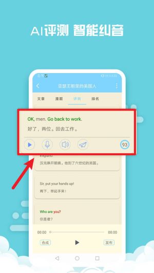 书虫双语阅读app(书虫英语)