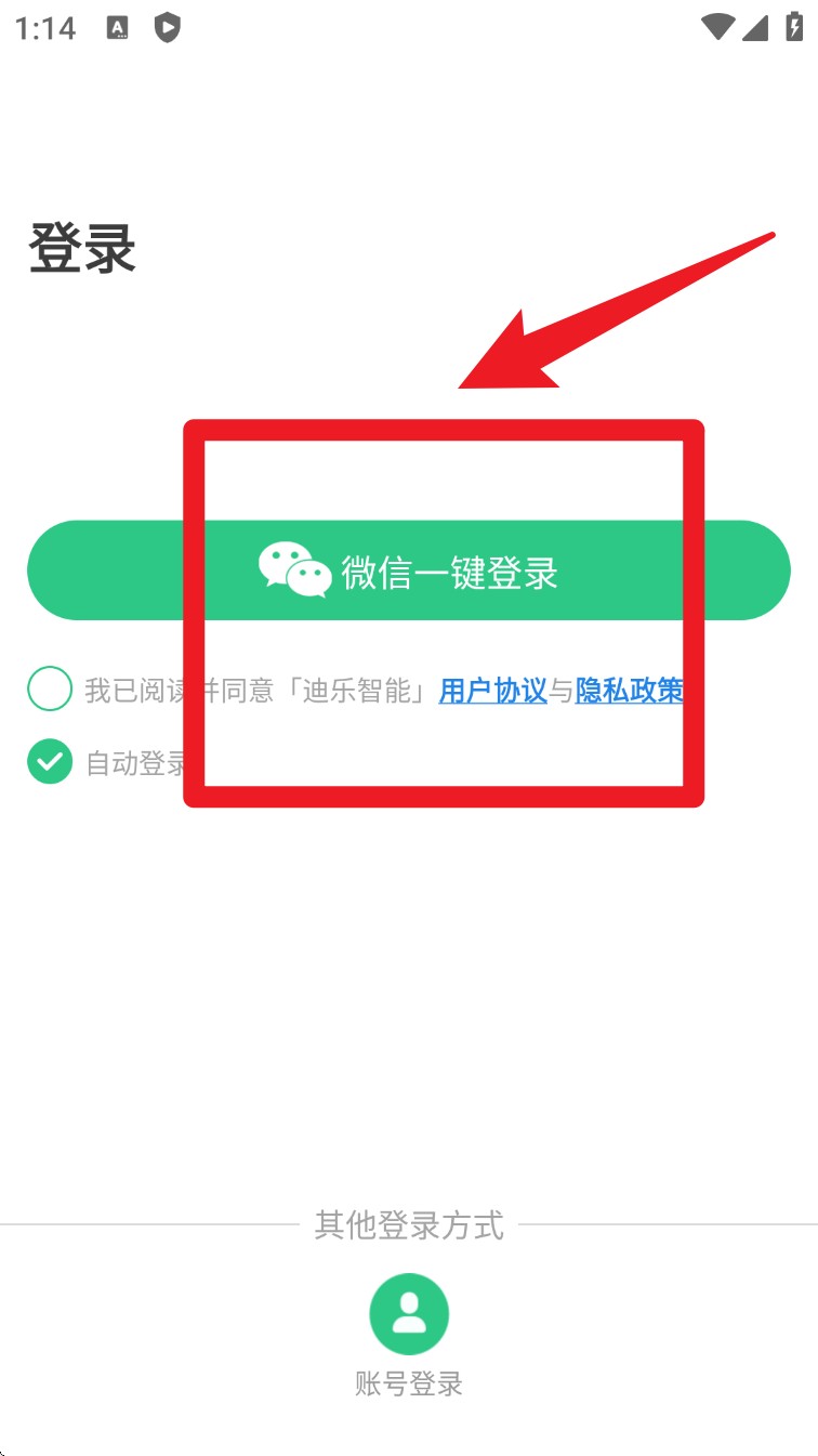 迪乐智能app