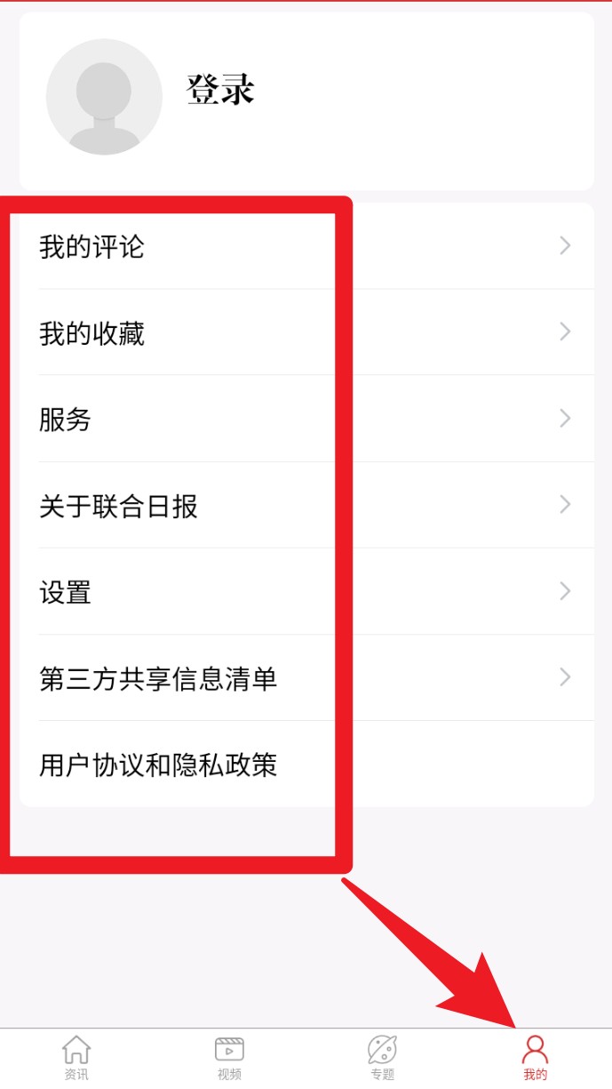 联合日报app