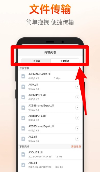 向日葵远程控制app官方