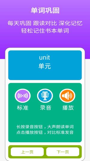 新目标英语七上app(英语七上点读)