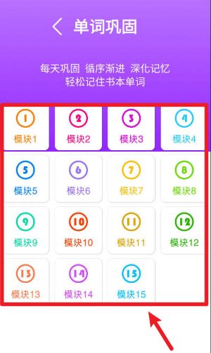 新目标英语七上app(英语七上点读)