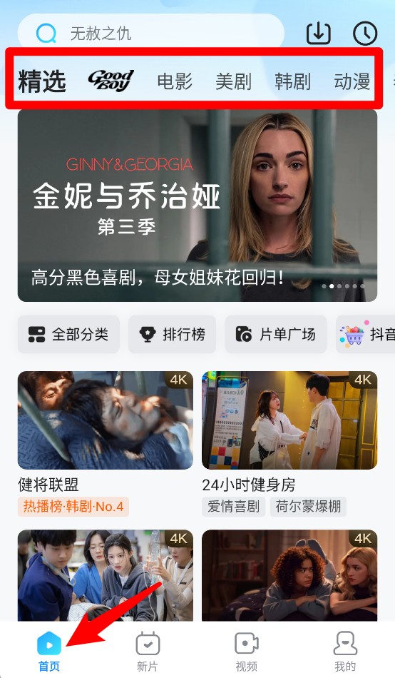 人人视频app