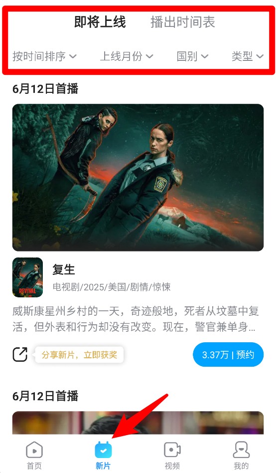 人人视频app