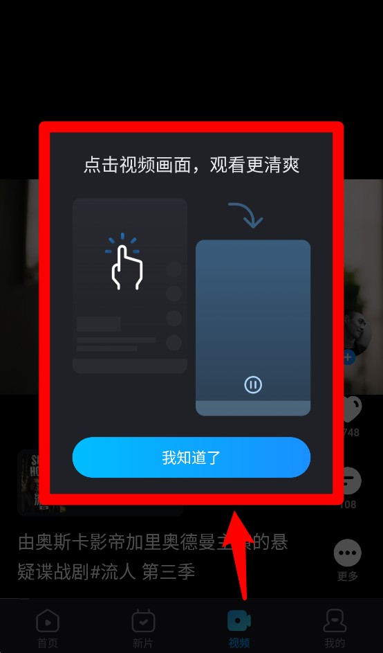 人人视频app
