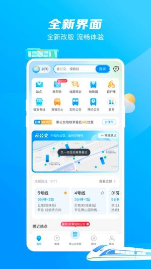 杭州公交卡app(杭州公共交通)