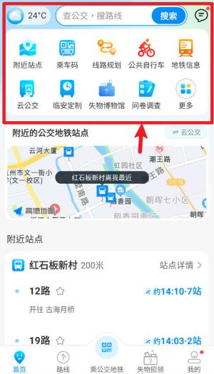 杭州公交卡app(杭州公共交通)