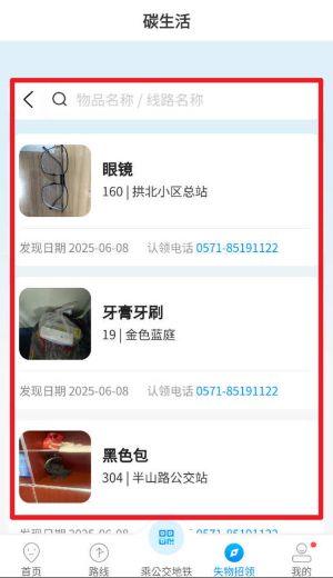 杭州公交卡app(杭州公共交通)
