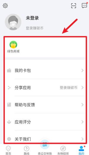 杭州公交卡app(杭州公共交通)