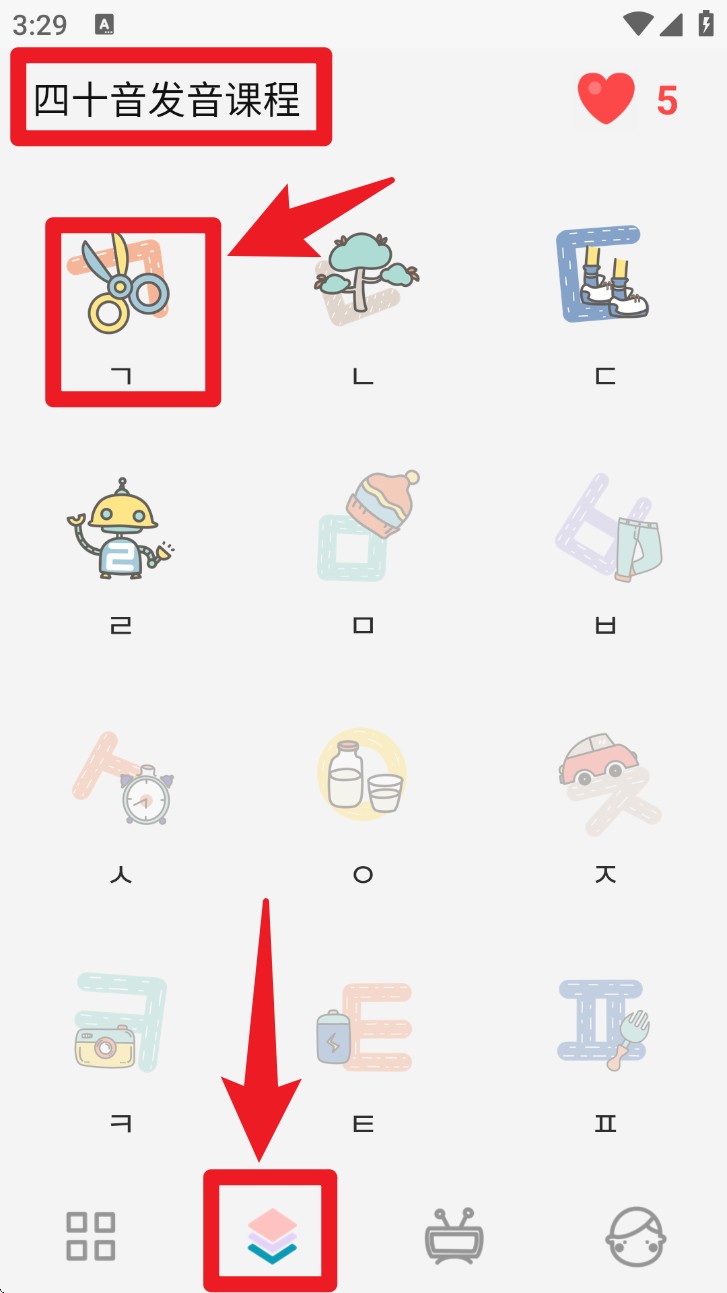 韩语字母发音表app