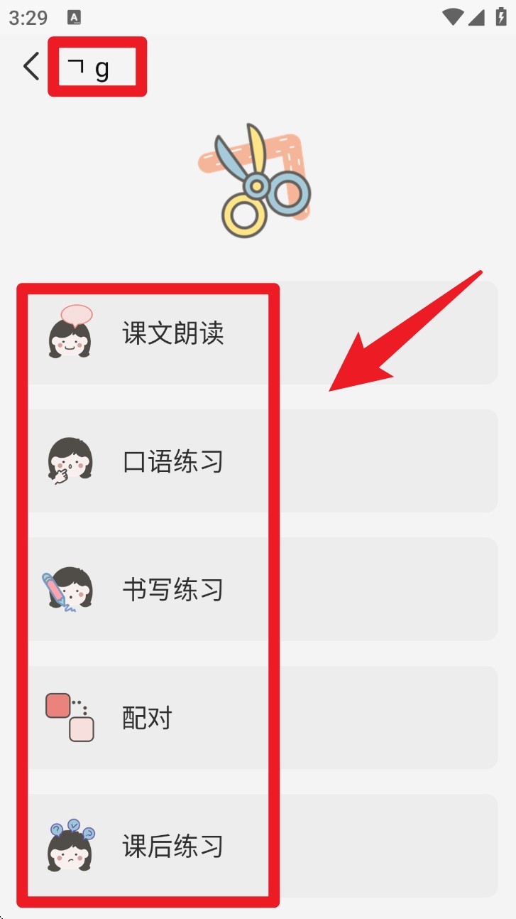 韩语字母发音表app
