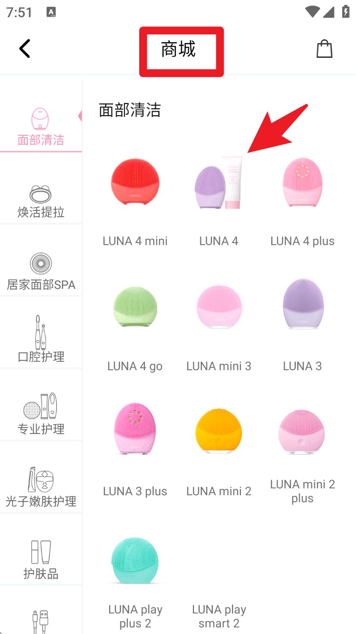 foreo app
